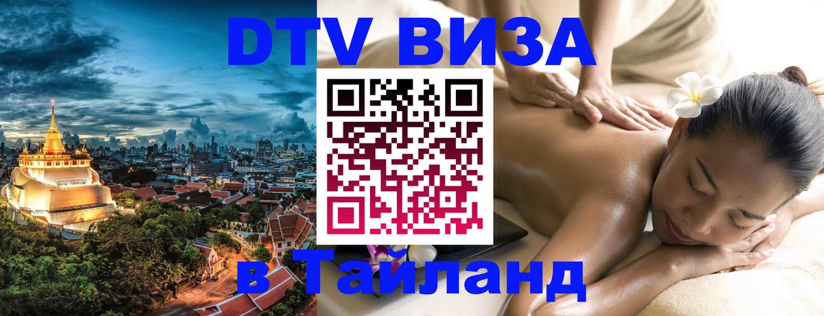 Оформление DTV визы под ключ: стоимость и тарифы, только загранпаспорт - 05.10.2025 